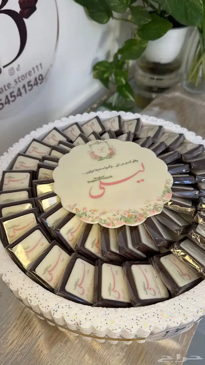 شوكلاتة بالثيم اللي تختاروه 2