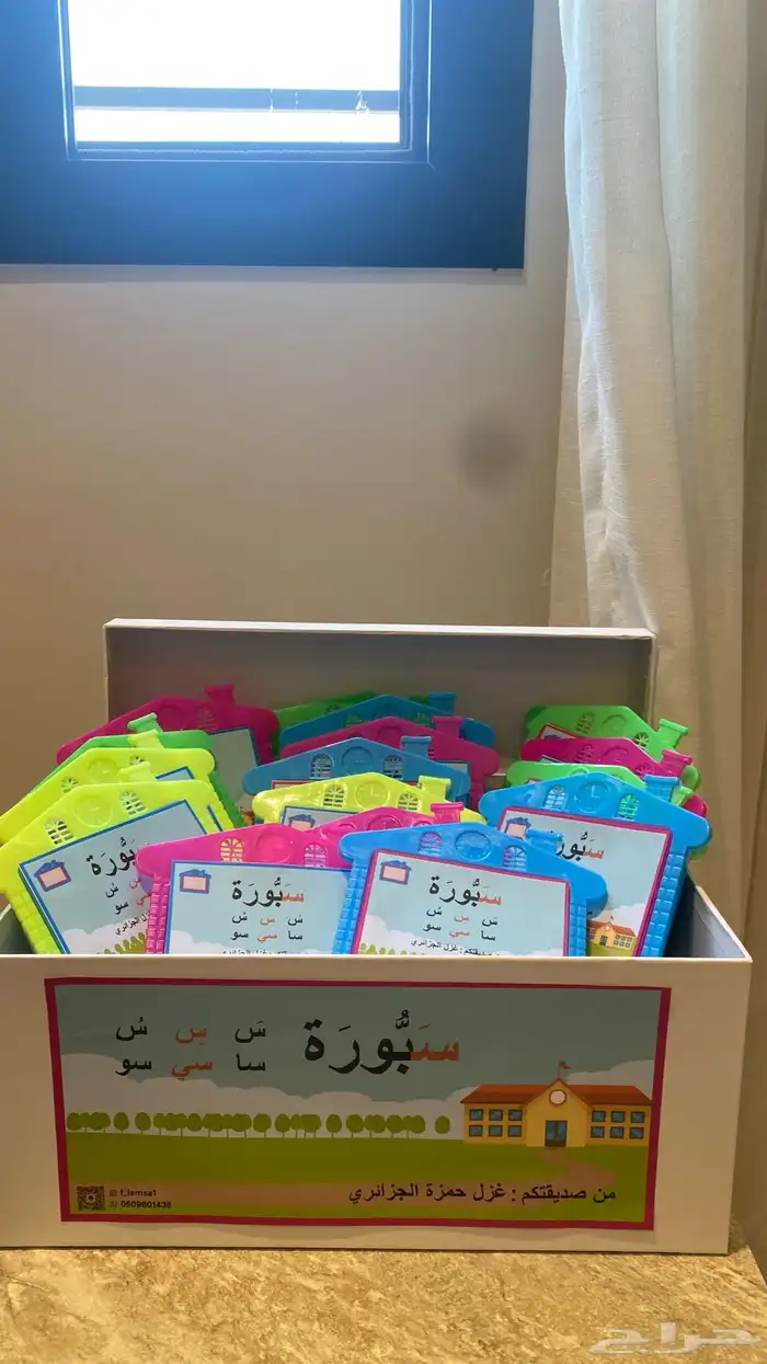 توزيعات سبورة لحرف ( س ) 2