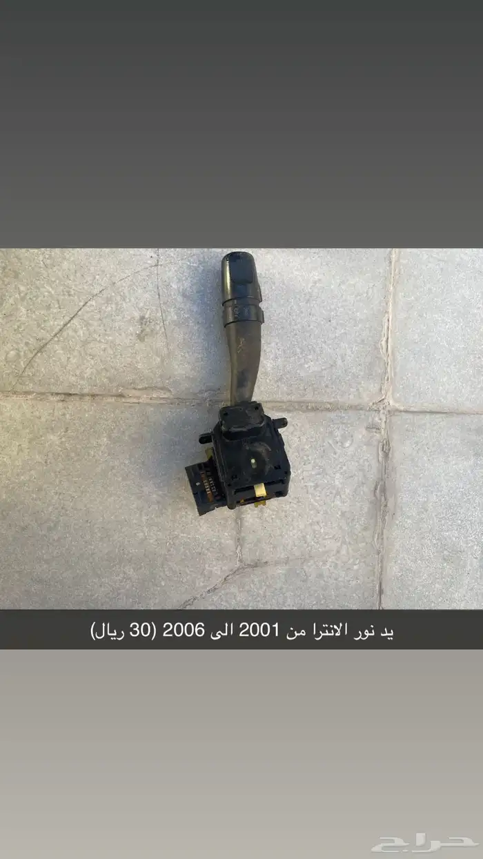 اغراض الانترا 2001 الى 2006 3