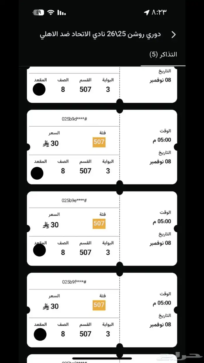 تذاكر الاهلي ضد الاتحاد 0