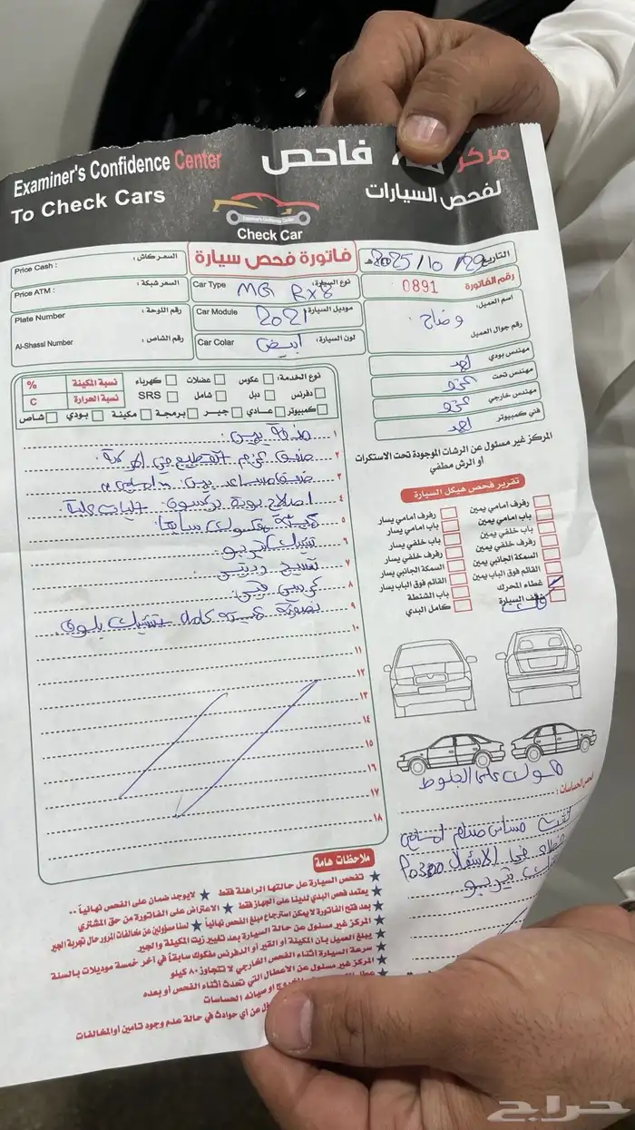 ام جي RX8 موديل 2021 للبيع 24