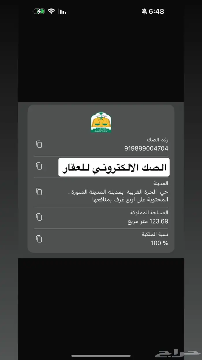 للبيع بيت شعبي انا المالك بصك يبعد عن الحرم 2 كيلو ب295 الف 3