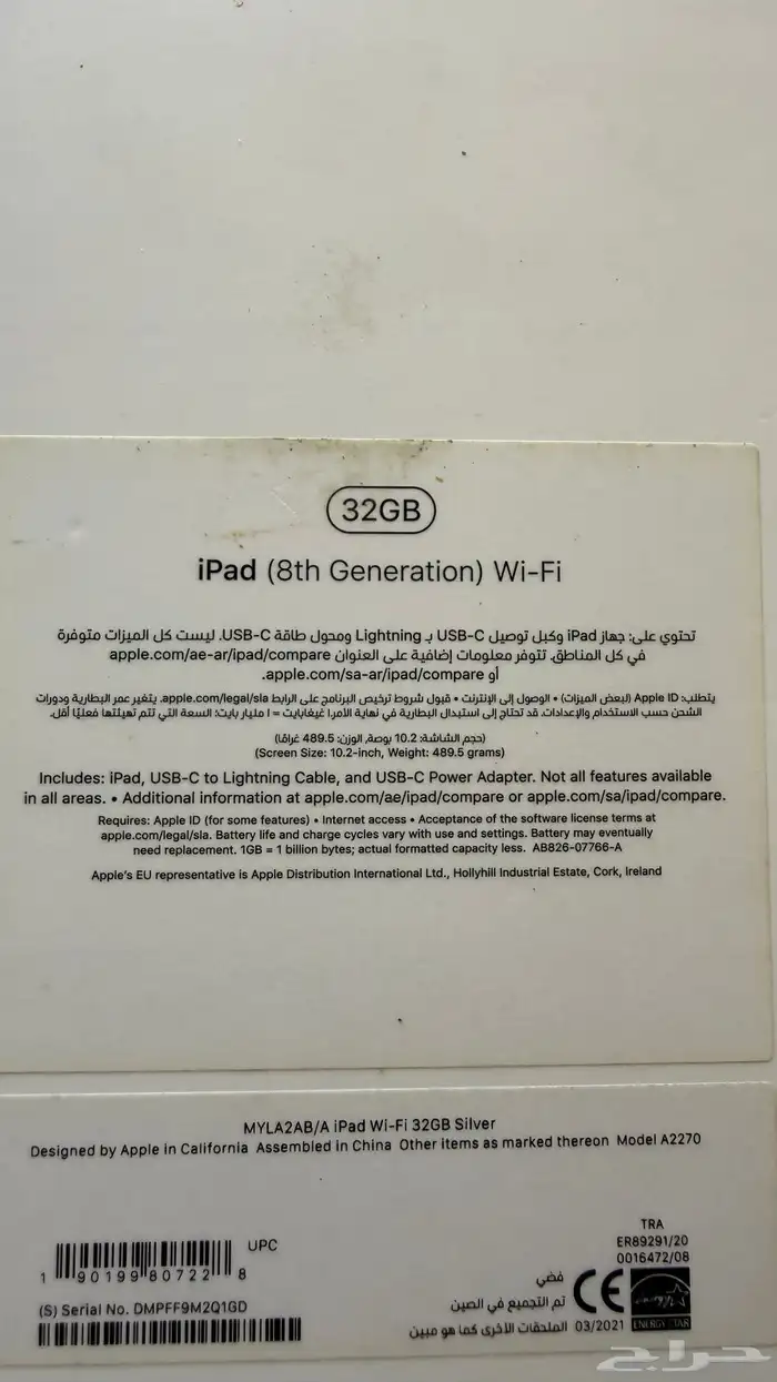ايباد الجيل الثامن 0