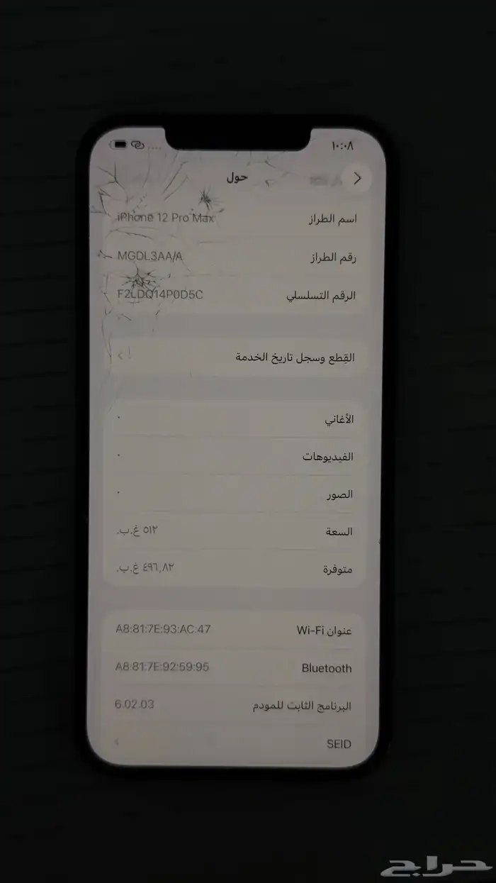 ايفون 12 برو ماكس 512 قيقا 4