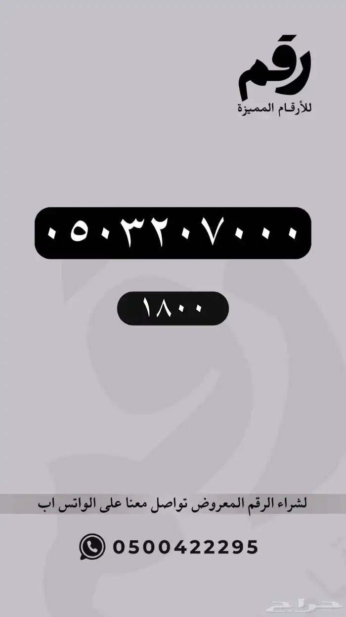 ارقام مميزة رقم مميز 89