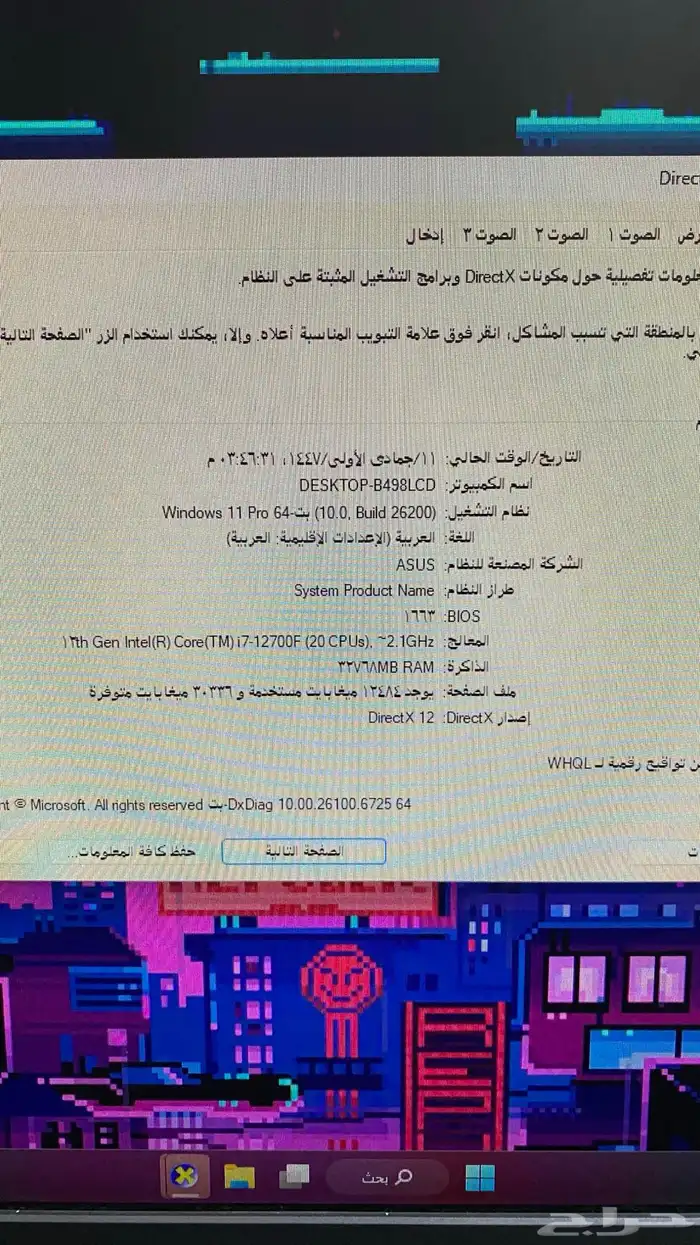 بي سي قيمنق للبيع مع جميع الاغراض 0