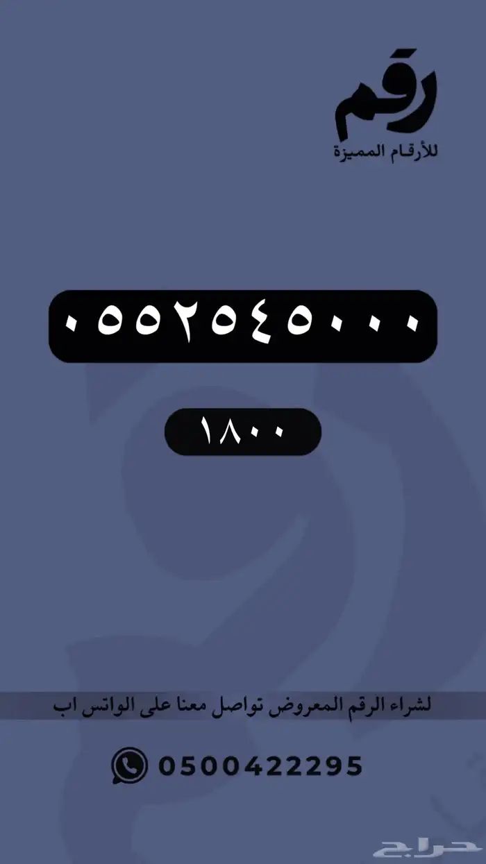 ارقام مميزة - رقم مميز 49