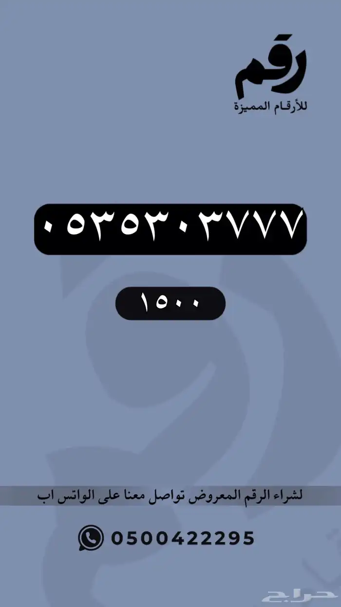 ارقام مميزة - رقم مميز 73