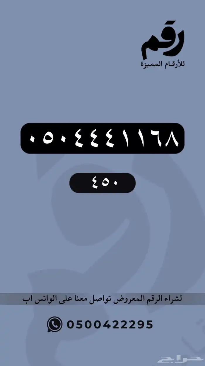 ارقام مميزة رقم مميز 23