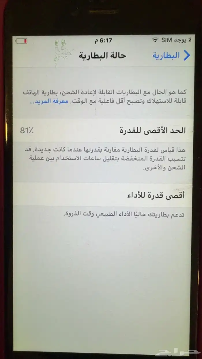 ايفون 6 بلس 2