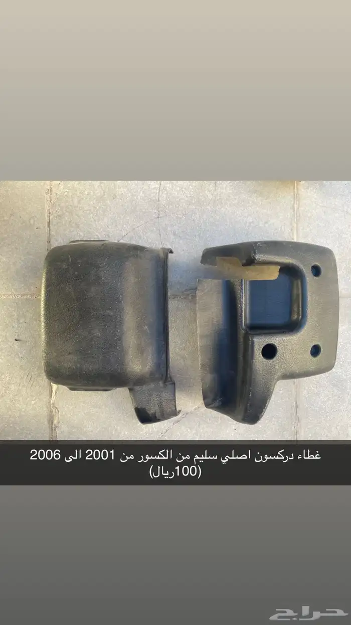 اغراض الانترا 2001 الى 2006 5