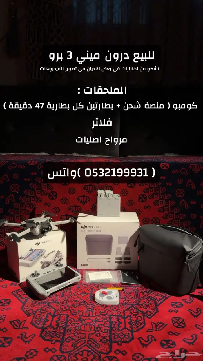 درون ميني 3 برو dji mini 3 pro 8