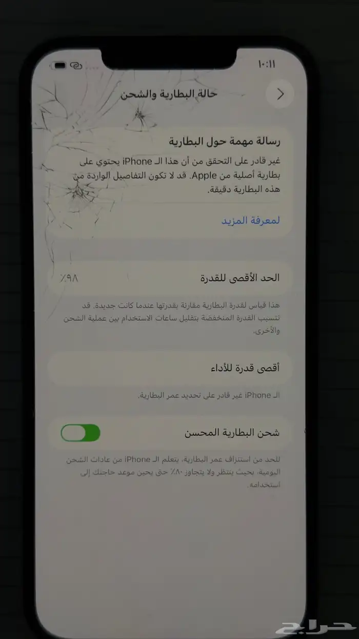 ايفون 12 برو ماكس 512 قيقا 3