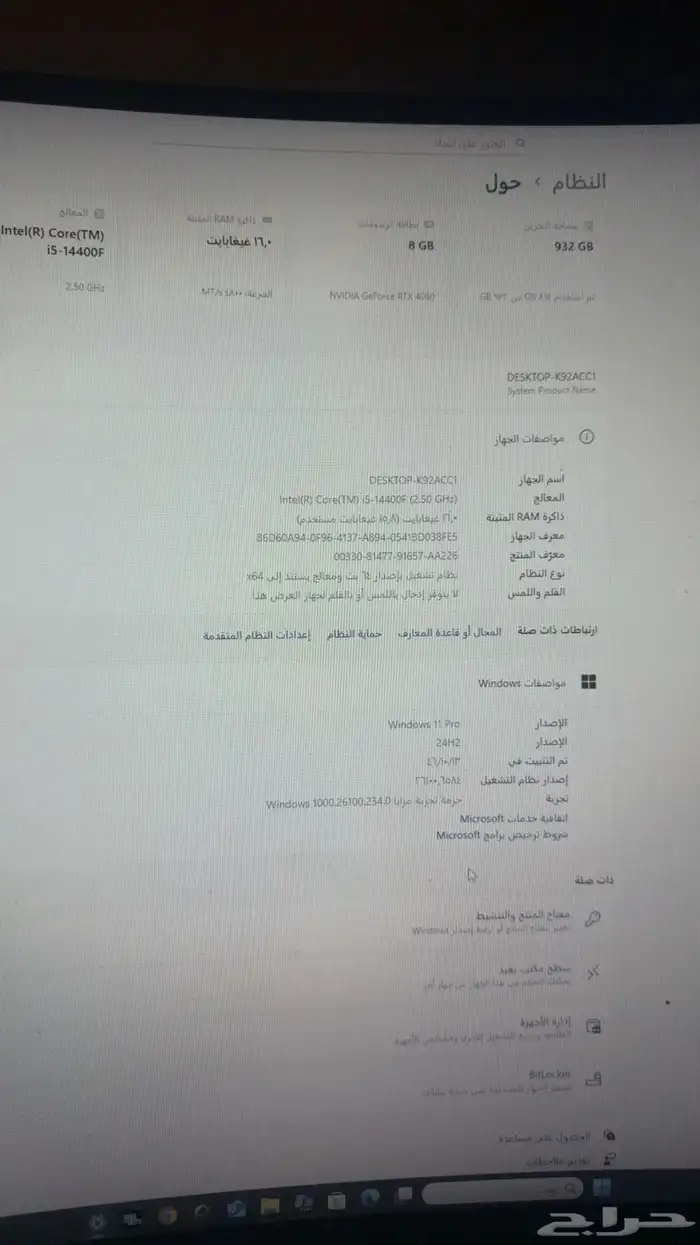 جهاز بي سي 0