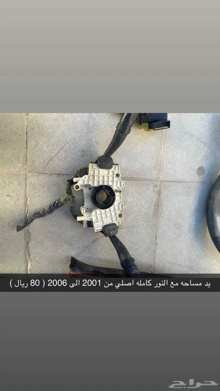 اغراض الانترا 2001 الى 2006 2