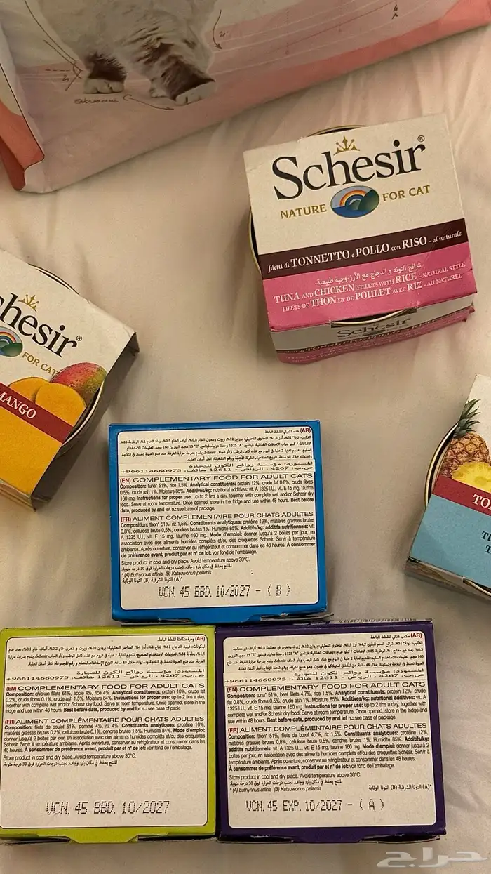 اكل قطط (قابل للتخفيض) 1