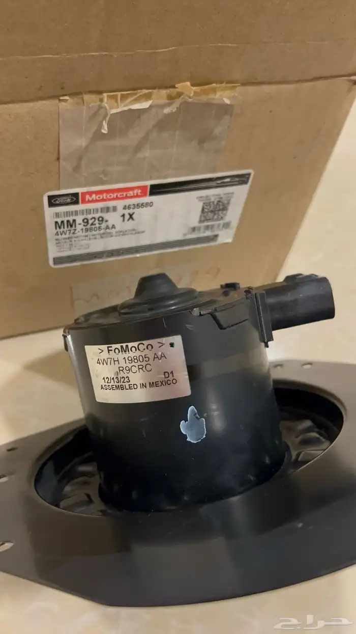 مروحة مكيف فورد فكتوريا ماركيز 0