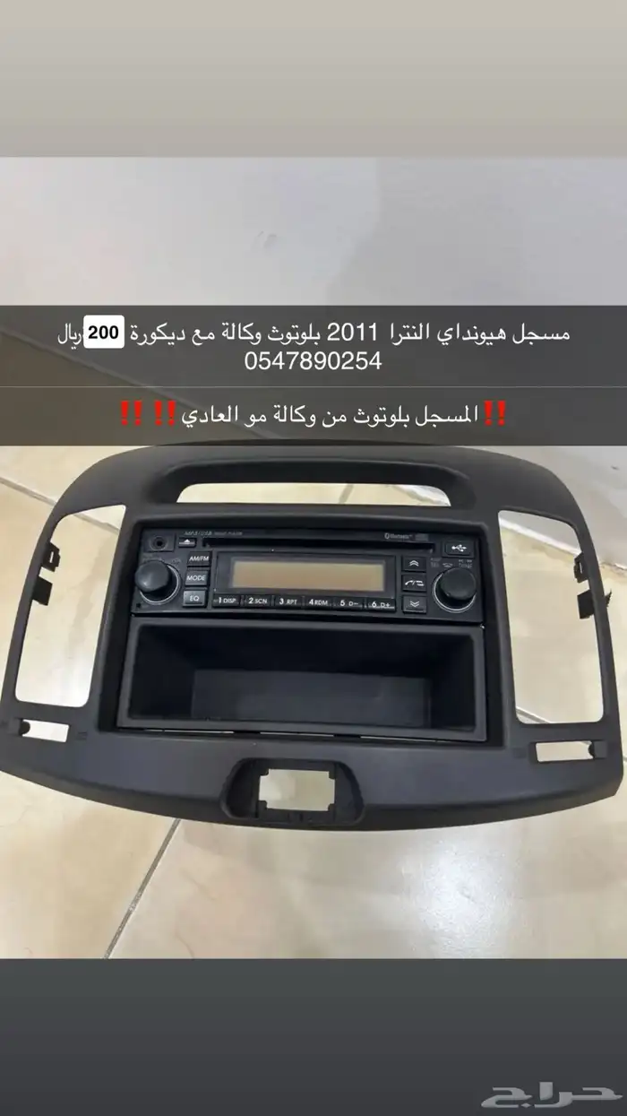 مسجل هيونداي النترا 2011 بلوتوث وكالة 0