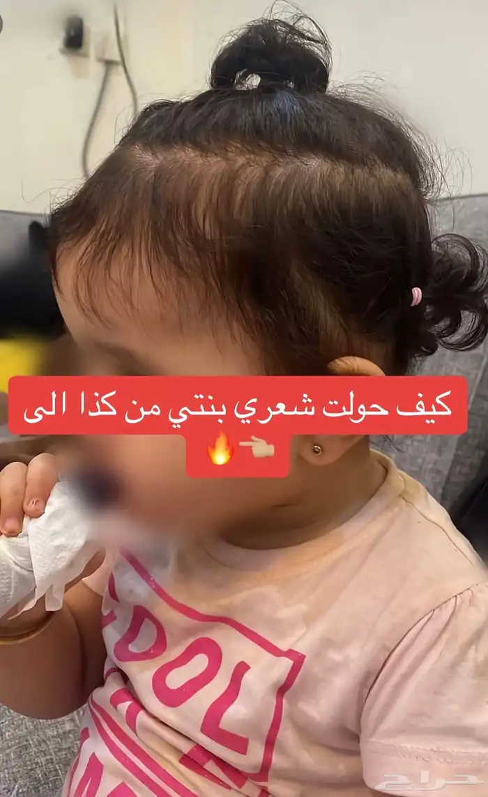 زيت الجرجير الاصلي 1