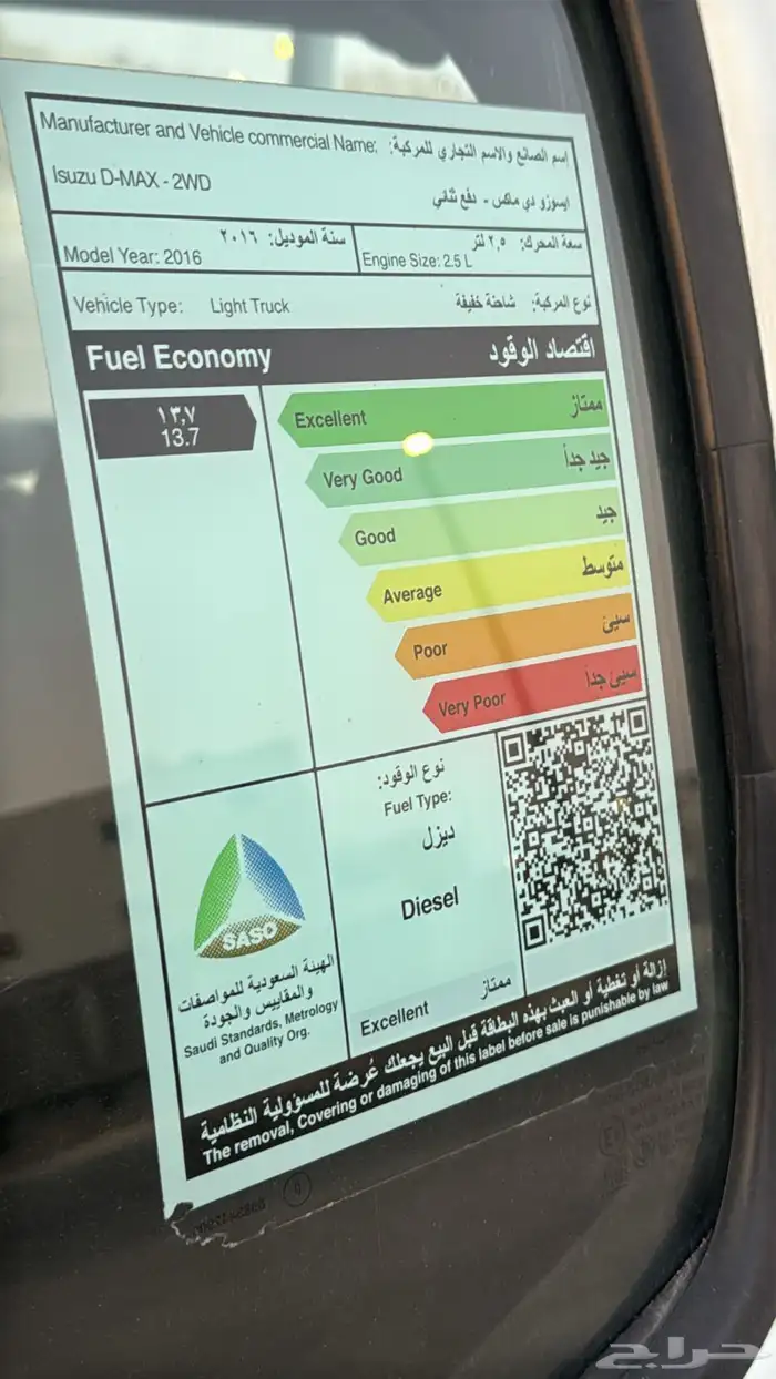 ايسوزو 2016 مكينة كبير مخزن 4