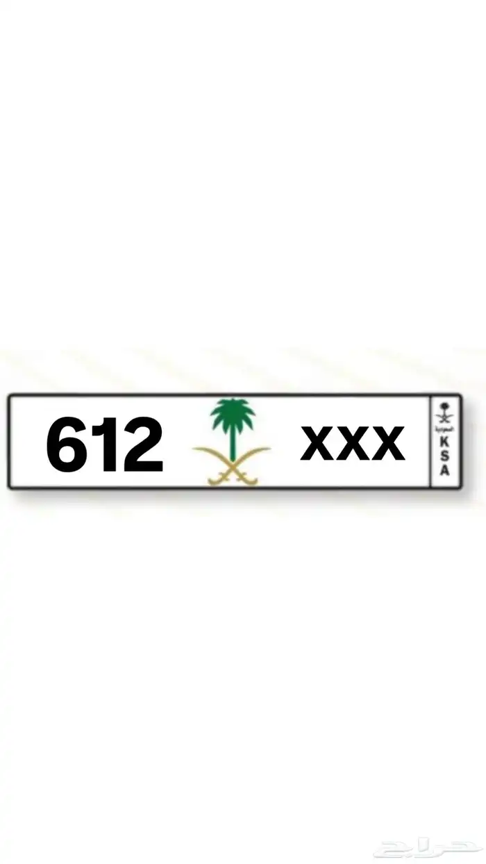 مطلوب لوحه 612 تنفيذ فوري 0