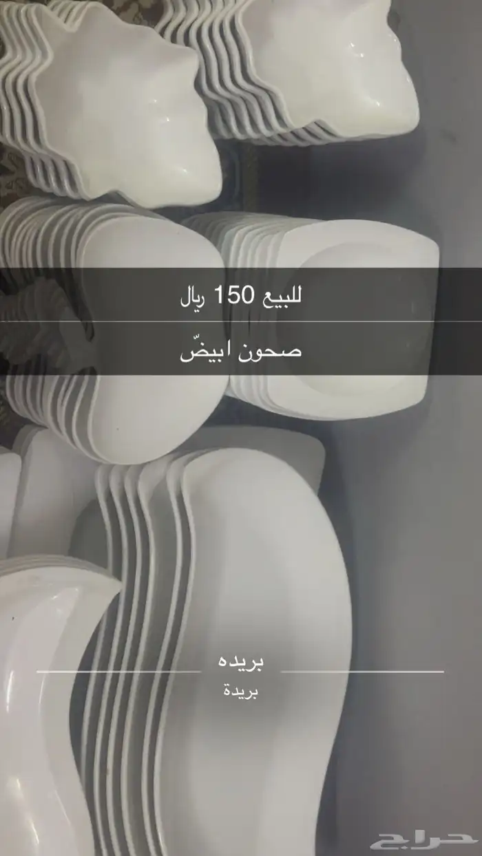 صحون ابيض  أشكال 0