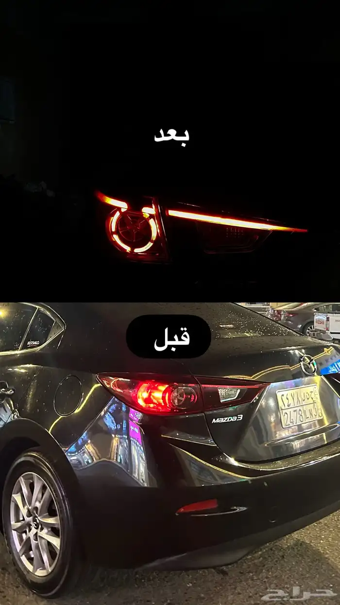 اسطبات مازدا3 فل كامل ليد 1