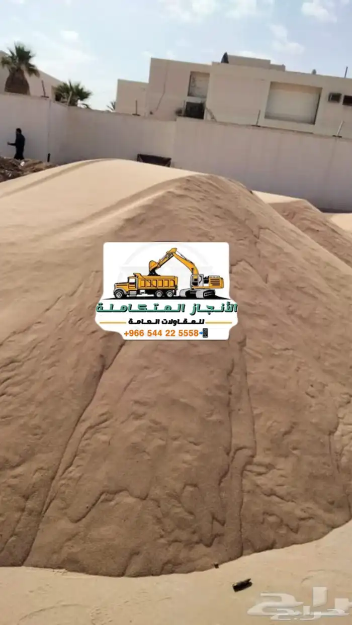 ترحيل مخلفات توريد مواد 1