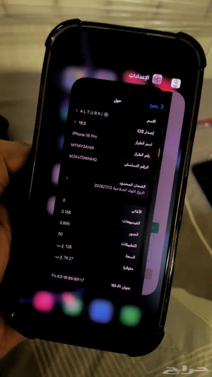 تغيير الموقع للحضور والانصراف للايفون بدون جلبريك او تعديل 1