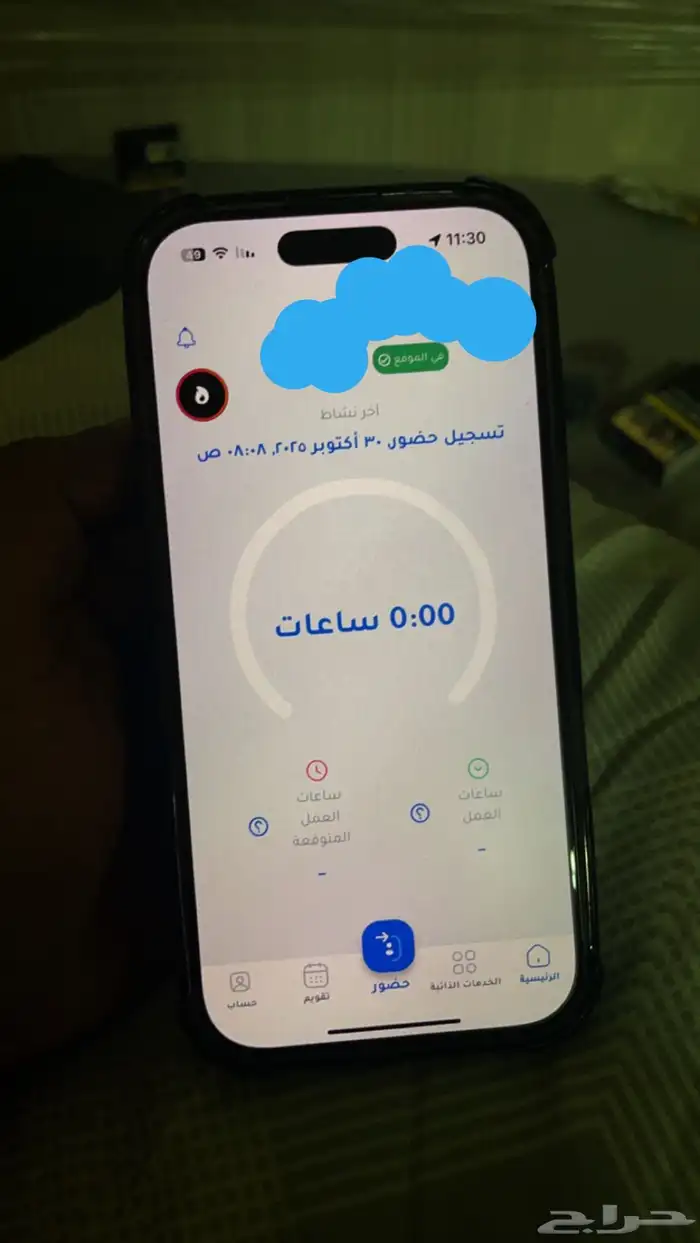 تغيير الموقع للحضور والانصراف للايفون بدون جلبريك او تعديل 3