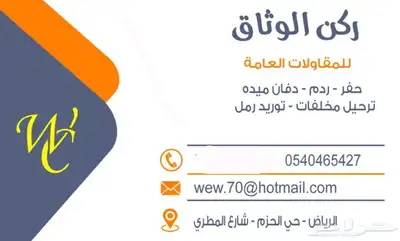 مطلوب قلابات مقاس 22 لترحيل بالدرعيه 0