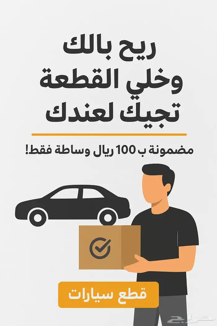 وسيط قطع غيار 0