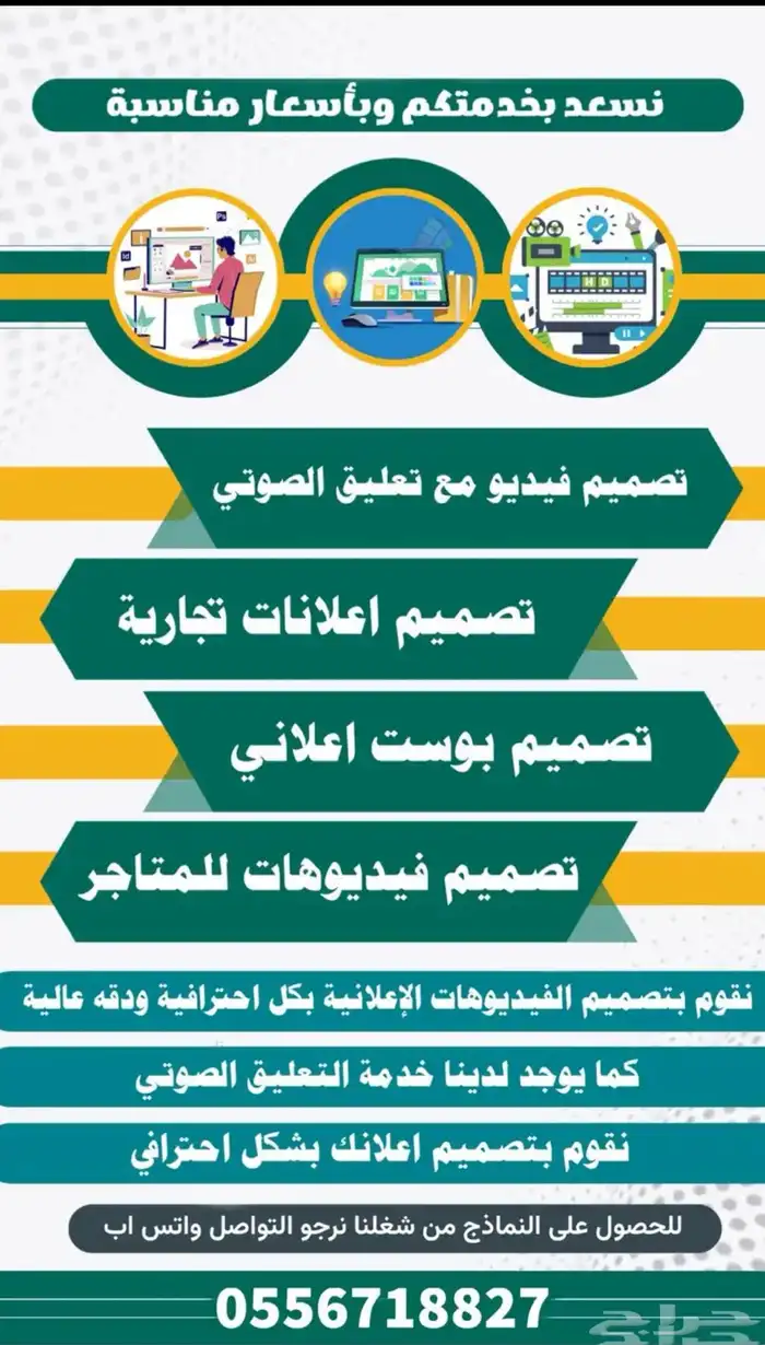 مصمم فديوهات إعلانيه مع تعليق صوتي 0