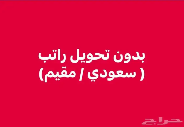 كامري لومير25 لو راتبك غير منتظم مقبول مع تفويض دولي 14