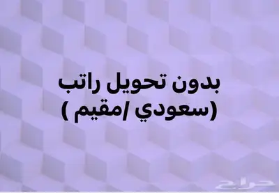 فوردتورس تريند26مع اول راتب سعود او مقيم index