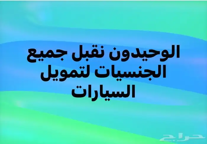 تويوتا كراون26 لو شركتك غير معتمده مقبول مع تفويض دولي 18