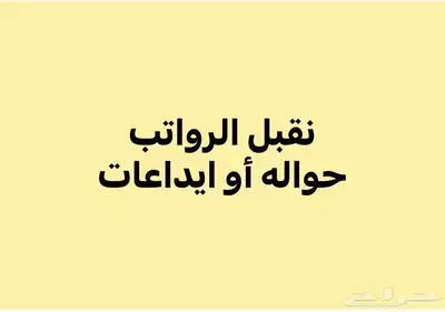 فوردتورس تريند26مع اول راتب سعود او مقيم index