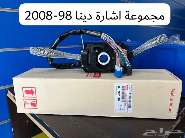 قطع غيار ايسوزو 1