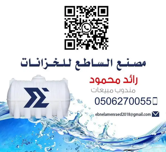 خزان 6000 لتر خزان 10 لتر عمودي 1