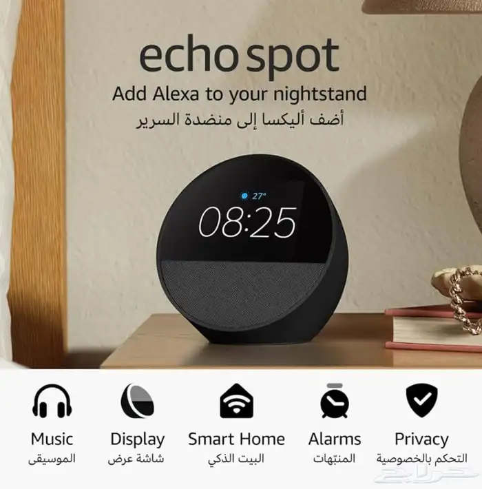 اليكسا echo spot 0
