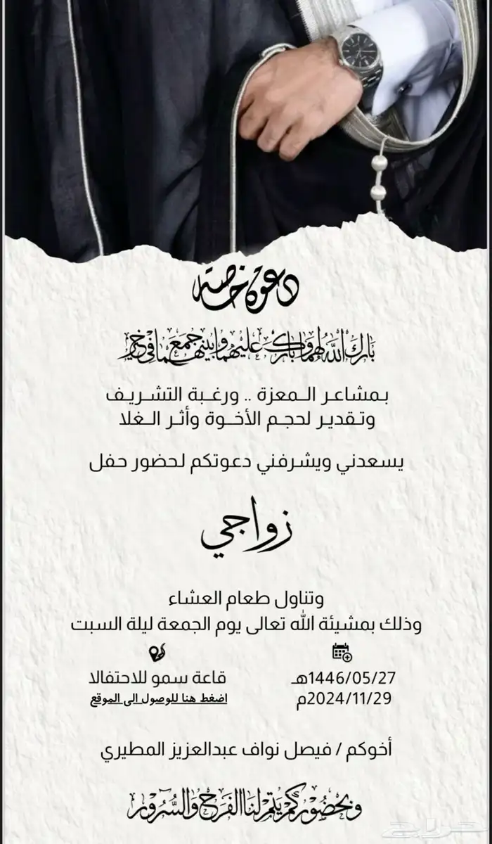 تصميم كل شي دعوات زواج 3