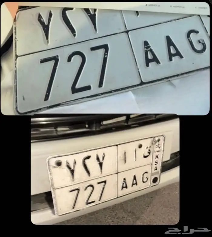 للبيع لوحة مميزة بيع مستعجل 1