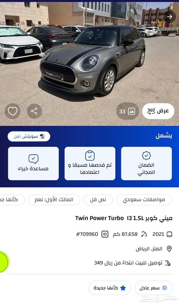 بي ام دبليو ميني كوبر 2021 (الناغي)mini cooper 15