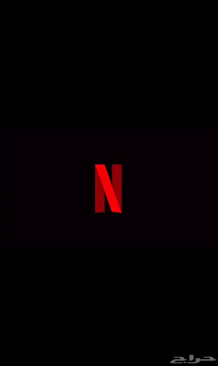 حساب نتفليكس وشاهد ( اعلان ) 0