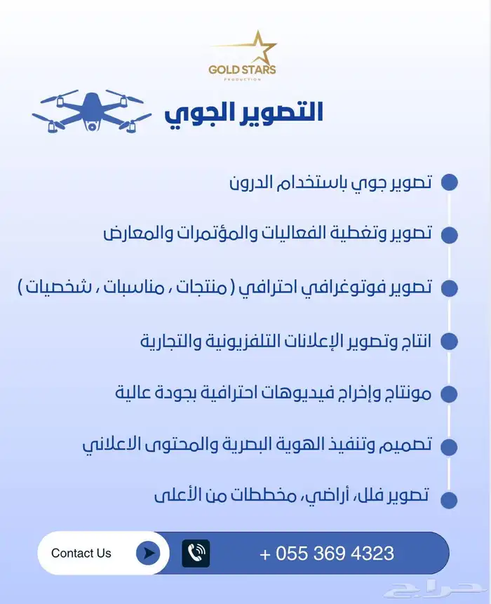 مصور جوي و فوتوغرافي 0