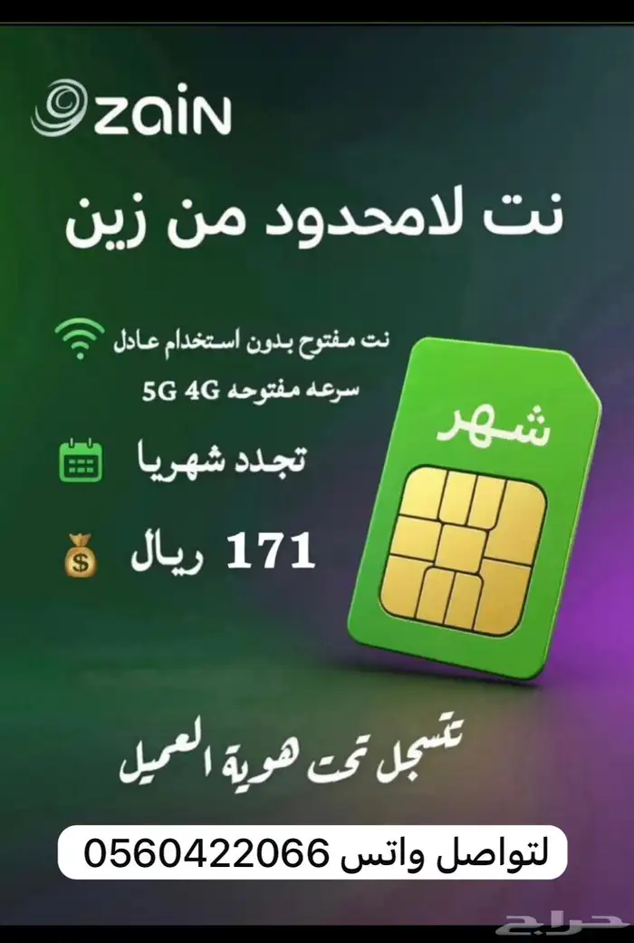 عروض انترنت 1