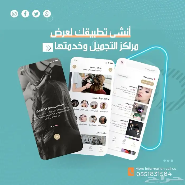 تصميم تطبيقات الجوال والمواقع 22