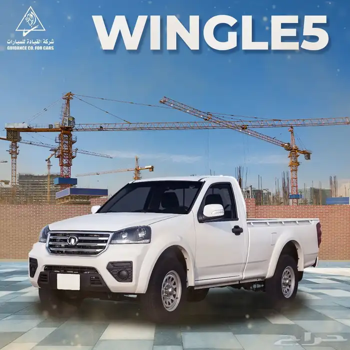 جريت وول ونجل5 ديزل غماره م 2026 0