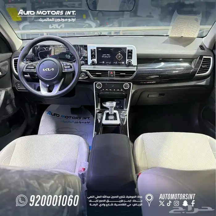 كيا سيلتوس 2026 8