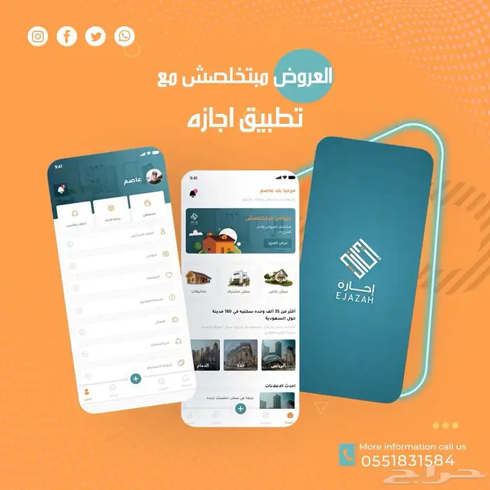 تصميم تطبيقات الجوال والمواقع 23